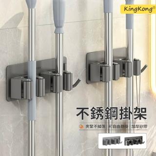 【kingkong】不銹鋼免打孔拖把架 2夾1勾(帶掛鉤 收納架 拖把夾 拖把掛勾)