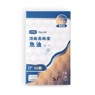 【酵母聚SMG】Omega-3 頂級高純度魚油(選用Solutex國際大廠魚油/Omega-3濃度達85%)