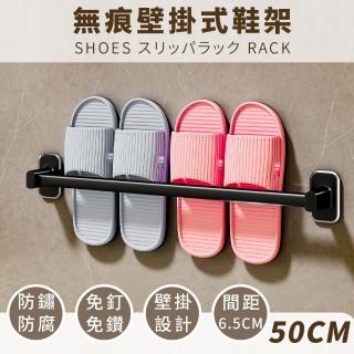 【FL 生活+】航太鋁50公分無痕壁掛式鞋架-無痕貼款(2色可選/A-261)