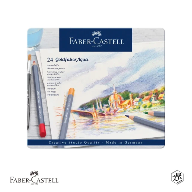 Faber-Castell GOLDFABER水性色鉛筆24色/鐵盒(原廠正貨)