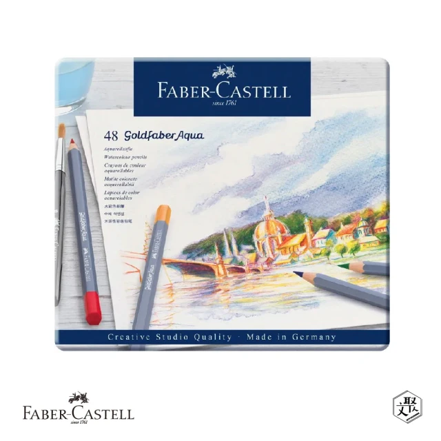 Faber-Castell GOLDFABER水性色鉛筆48色/鐵盒(原廠正貨)