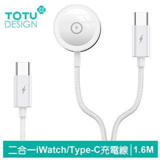 【TOTU 拓途】一分二 Type-C TO Apple Watch/Type-C 磁吸充電器充電連接線 鋅系列 1.6M(支援iPhone 16系列)