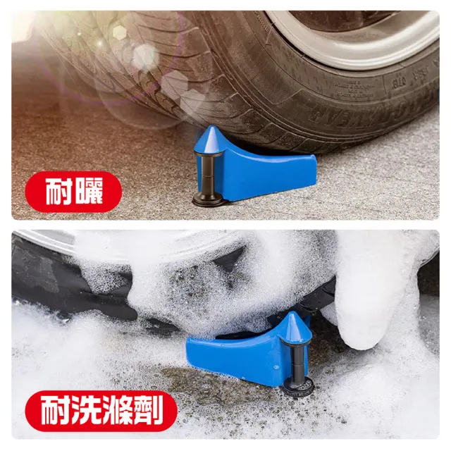 輪胎阻線器(汽車美容輪擋/洗車水管防卡器/輪胎防繞線器/防電線纏繞)
