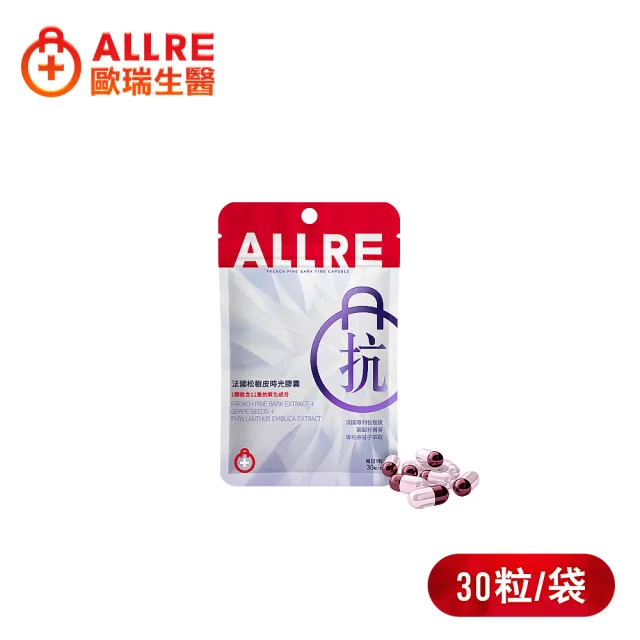 【ALLRE 歐瑞生醫】法國松樹皮時光膠囊 1入組(30粒/袋)