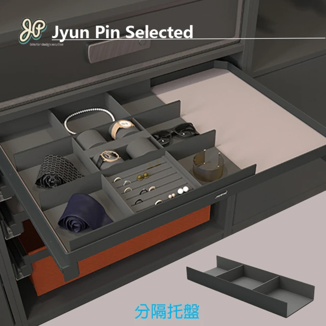 Jyun Pin 駿品裝修 分隔托盤(LWA00203)折扣