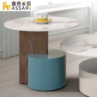 【ASSARI】伍茲巖板小茶几(寬60x深60x高50cm)