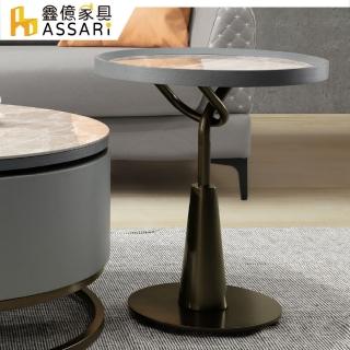 【ASSARI】布萊恩巖板小茶几(寬45x深45x高56cm)