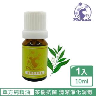 【Phoenix 菲馜思】澳洲茶樹單方純精油10ml/1入(香氛薰香/ 肌膚保養 /清潔調理)