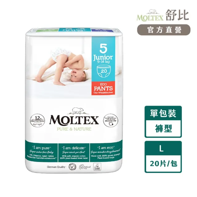 【MOLTEX舒比】褲型無慮尿布L-20片x1包(歐洲原裝進口嬰兒紙尿褲)