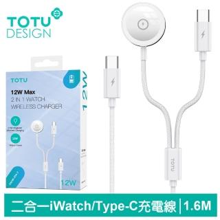 【TOTU 拓途】一分二 Type-C TO Type-C/Apple Watch 磁吸充電連接線 鋅系列 1.6M(支援iPhone 16/15系列)