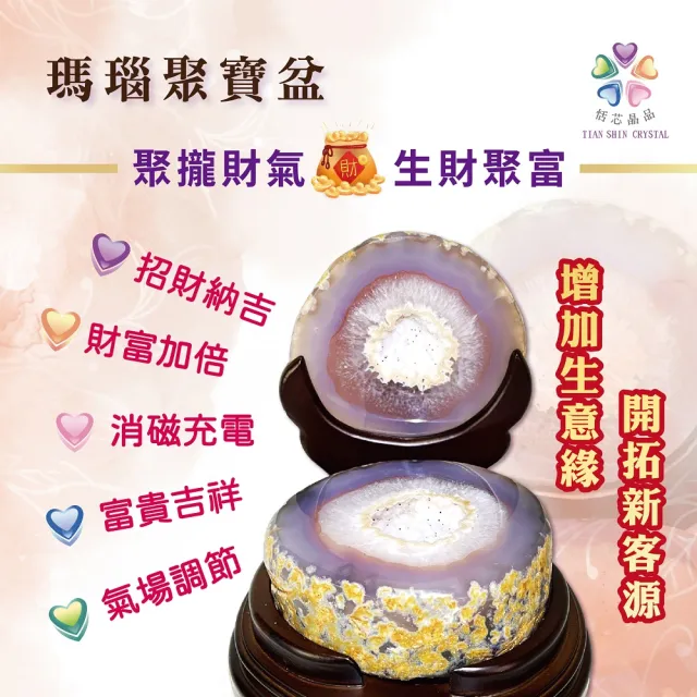 【恬芯晶品】高品招財瑪瑙水晶聚寶盆聚財納財AK39(拋光聚寶盆珠寶盒財位風水開運擺設新居擺設送禮)