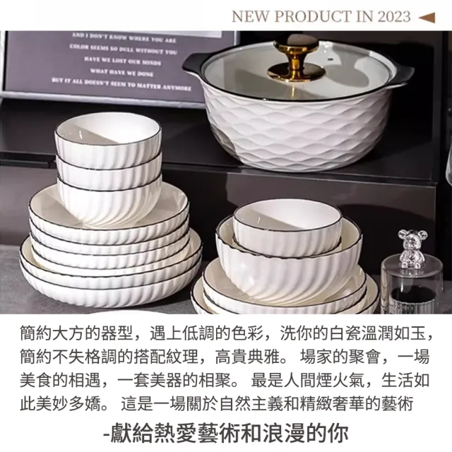 【小慕KOGURE】碗盤組 4人份22件餐具組合配湯鍋(餐具 盤子 碗碟組合 入庴餐具)