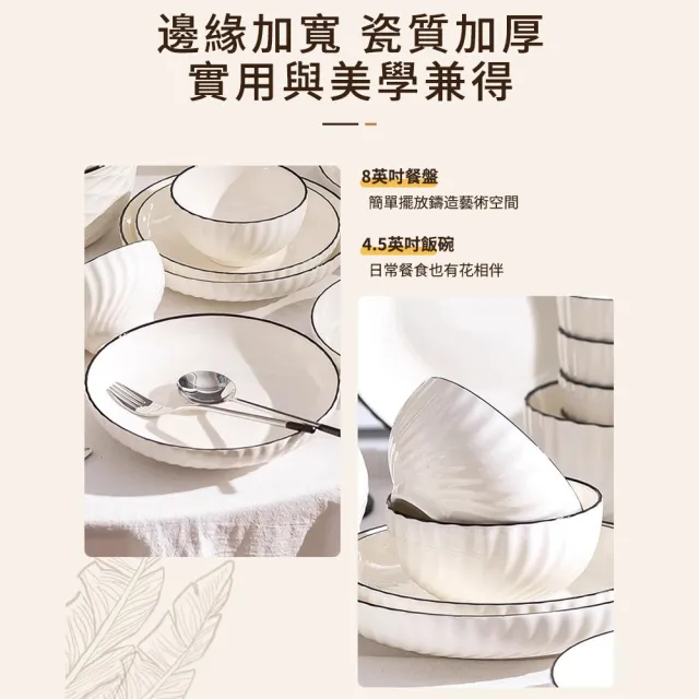 【小慕KOGURE】碗盤組 4人份22件餐具組合配湯鍋(餐具 盤子 碗碟組合 入庴餐具)