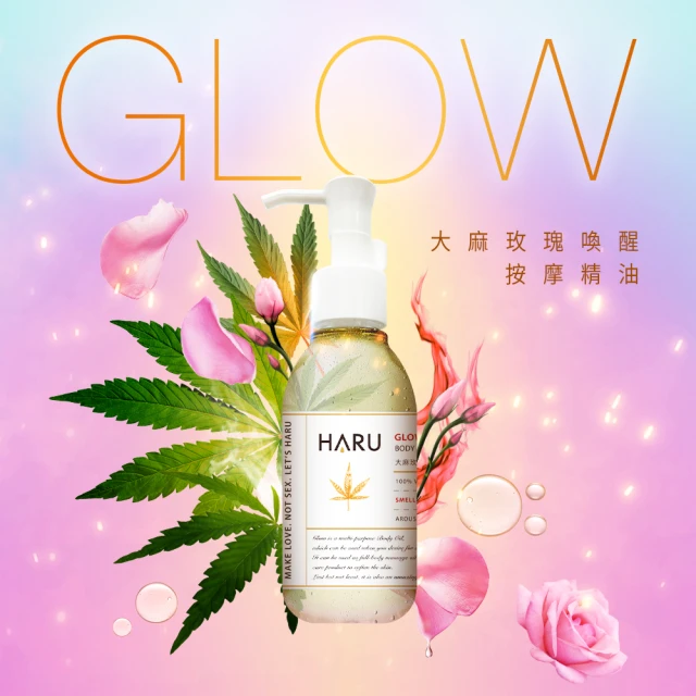 HARU 含春 REJU大麻重生草舒緩按摩精油1入(情趣按摩