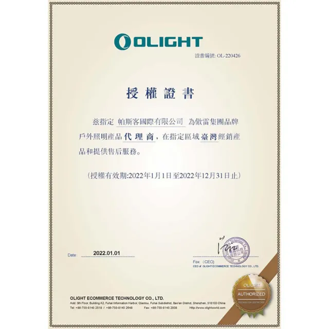 【Olight】電筒王  Oclip(300流明 70米 夾燈 中秋胸燈 TYPE-C充電 紅燈警告 攜帶式 應急照明燈)