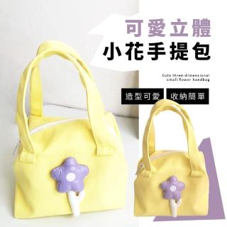 【梨花帶語】可愛立體小花手提包(帆布袋 拉鍊袋 環保袋 購物袋 便當袋 小布袋 提袋