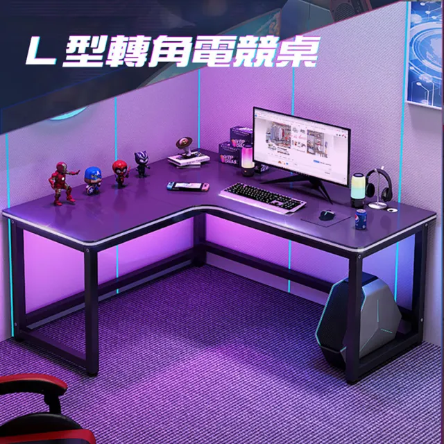 【品樂生活】大空間L型轉角電競桌(轉角桌 電腦桌 工作桌 書桌 USB電腦桌)