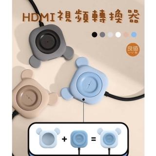 【良值】Switch OLED 良值 HDMI 小熊 視訊 影像 轉換器 4K 高畫質 3.0 高速傳輸 黑/藍/棕 三色可選