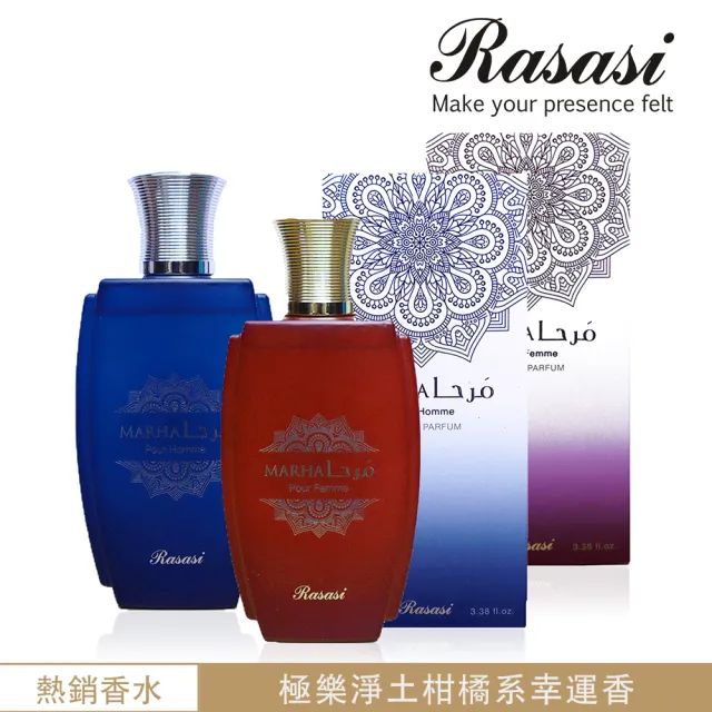 【Rasasi 拉莎斯】MARHA瑪哈 EDP香水(男女款任選_杜拜原裝-專櫃公司貨)