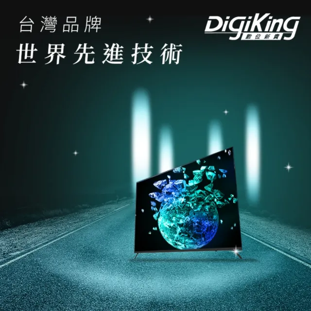 【DigiKing 數位新貴】50吋美學薄邊4K低藍光液晶顯示器(DK-V50KM88)