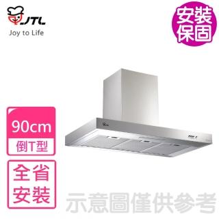 【喜特麗】90公分倒T型排油煙機 抽油煙機(JT-1115L基本安裝)