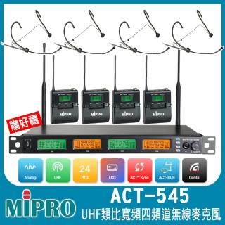 【MIPRO】ACT-545 配4頭戴式麥克風(UHF類比寬頻四頻道無線麥克風)
