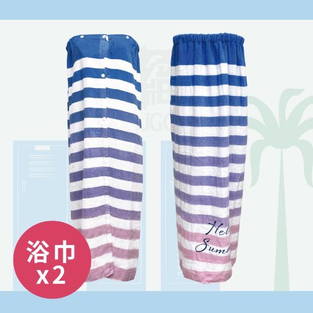【Marushin 丸真】Sun Heart 100公分可扣式吸水浴巾(超值2入組)