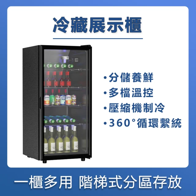 YouPin 家用冷藏保鮮櫃恆溫展示櫃黑色BC-118(冷藏櫃/保鮮櫃/紅酒櫃/冰箱/冷凍櫃)
