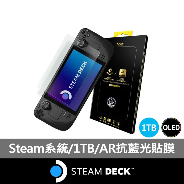【Steam Deck】AR抗藍光貼膜組★Steam Deck 1TB OLED