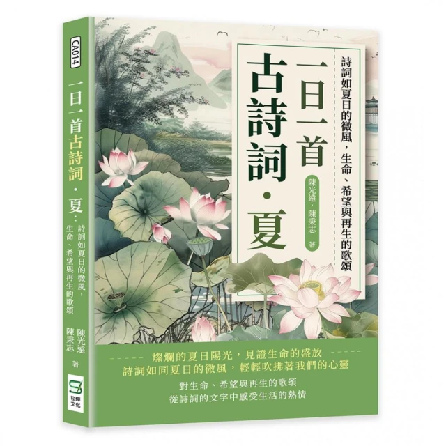 楚辭風華――秦漢及唐宋的楚體辭賦好評推薦