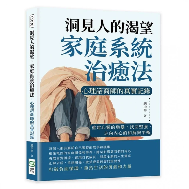 那些一家之主的內耗心事：別讓生活中的大小事，磨去你的本來風采