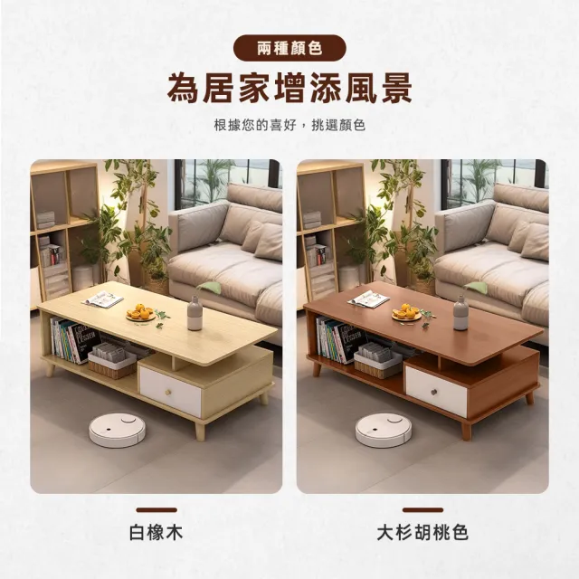 【Ashley House】桓藤木質造型單抽屜茶几桌100x60cm(咖啡桌 客廳桌 大桌子 桌子 大茶几 置物桌)