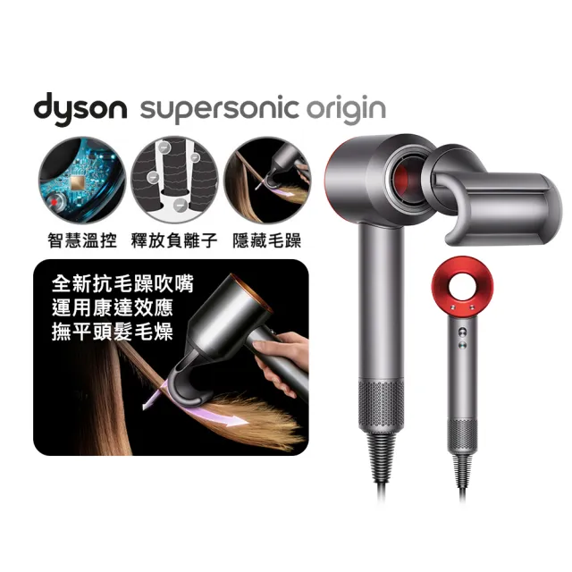 【dyson 戴森】 HS05 多功能吹風機(桃紅色 限量加長版)+ HD08 Origin Supersonic 吹風機(超值組)