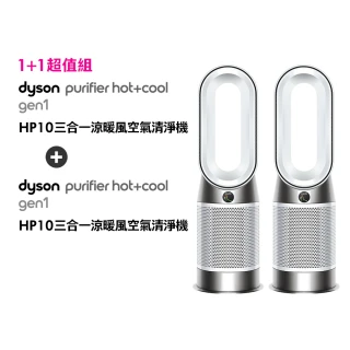 【dyson 戴森】 HP10 三合一涼暖空氣清淨機 (二入組)(超值組)