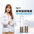 【dyson 戴森】HP09 三合一甲醛偵測涼暖空氣清淨機(白金色)+ HP09 涼暖空氣清淨機(鎳金色)(超值組)