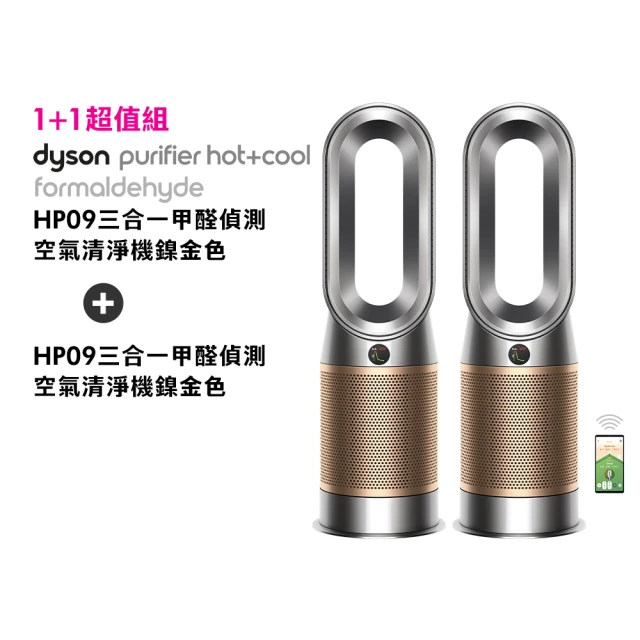 dyson 戴森 HP09三合一甲醛偵測涼暖空氣清淨機(鎳金色)+ HP09 涼暖空氣清淨機(鎳金色)(二入組)(超值組)