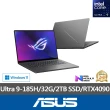 【ASUS 華碩】16吋 Ultra 9 RTX4090電競AI筆電(GU605MY-0078E185H-NBLO/Ultra 9-185H/32G/2TB/W11)