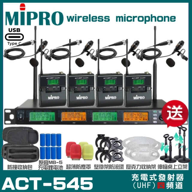 MIPRO MIPRO ACT-545 支援Type-C充電