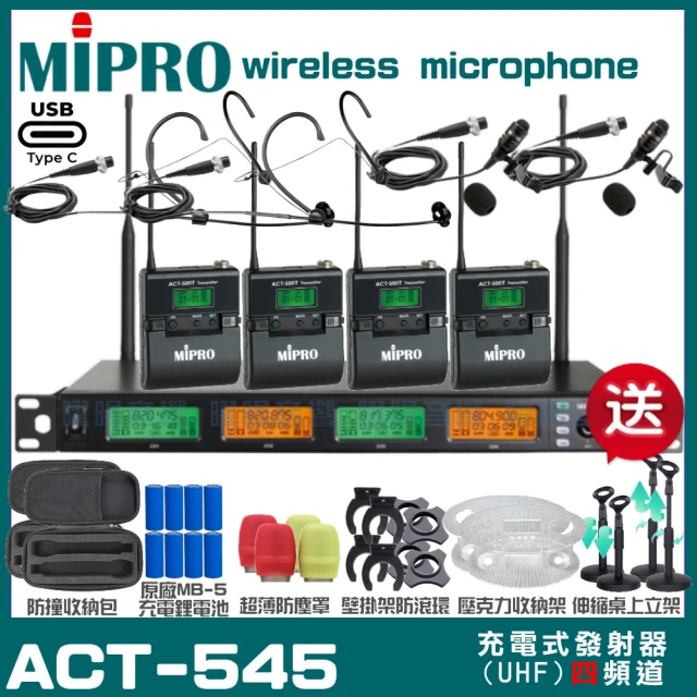 MIPROMIPRO MIPRO ACT-545 支援Type-C充電式 四頻道UHF無線麥克風 手持/領夾/頭戴多型式(加碼超多贈品)