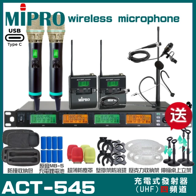 MIPRO MIPRO ACT-545 支援Type-C充電式 四頻道UHF無線麥克風 手持/領夾/頭戴多型式(加碼超多贈品)