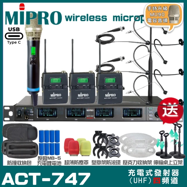 MIPRO MIPRO ACT-747 支援Type-C充電