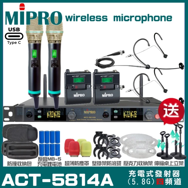 MIPRO MIPRO MA-808 雙頻UHF無線喊話器擴