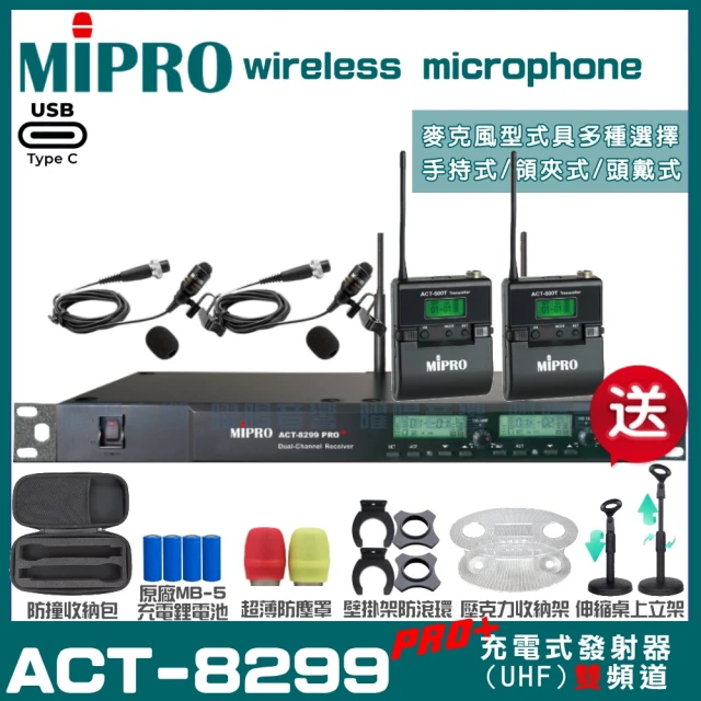 MIPROMIPRO MIPRO ACT-8299PRO 支援Type-C充電式 雙頻UHF無線麥克風 手持/領夾/頭戴多型式(加碼超多贈品)