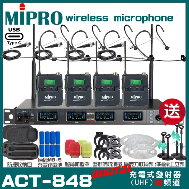 MIPRO MIPRO ACT-848 支援Type-C充電式 四頻道數位無線麥克風 手持/領夾/頭戴多型式(加碼超多贈品)