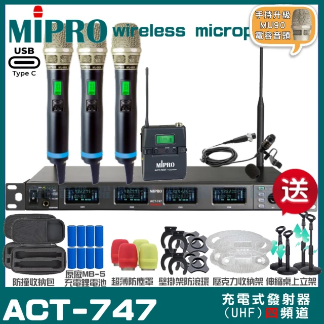 MIPRO MIPRO ACT-747 支援Type-C充電式 四頻道UHF無線麥克風 手持/領夾/頭戴多型式(加碼超多贈品)