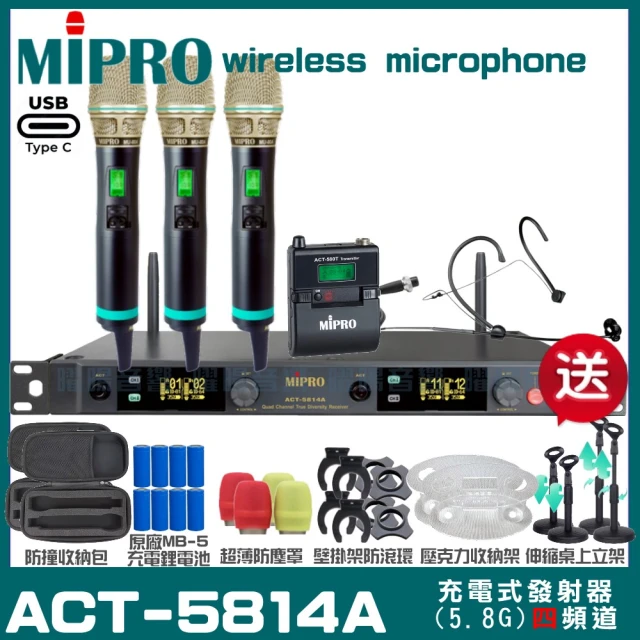 MIPRO MIPRO MA-709 雙頻UHF無線喊話器擴