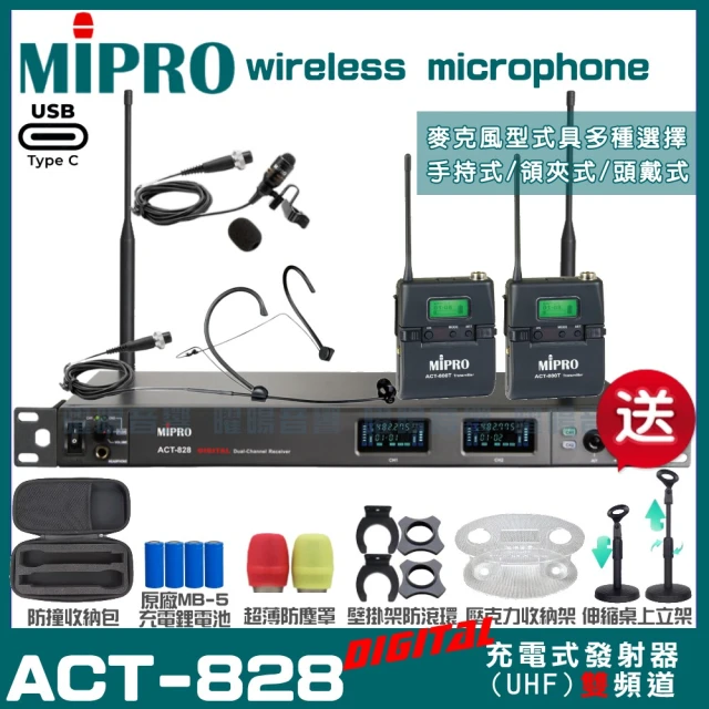 MIPROMIPRO MIPRO ACT-828 支援Type-C充電式 雙頻數位無線麥克風 手持/領夾/頭戴多型式(加碼超多贈品)