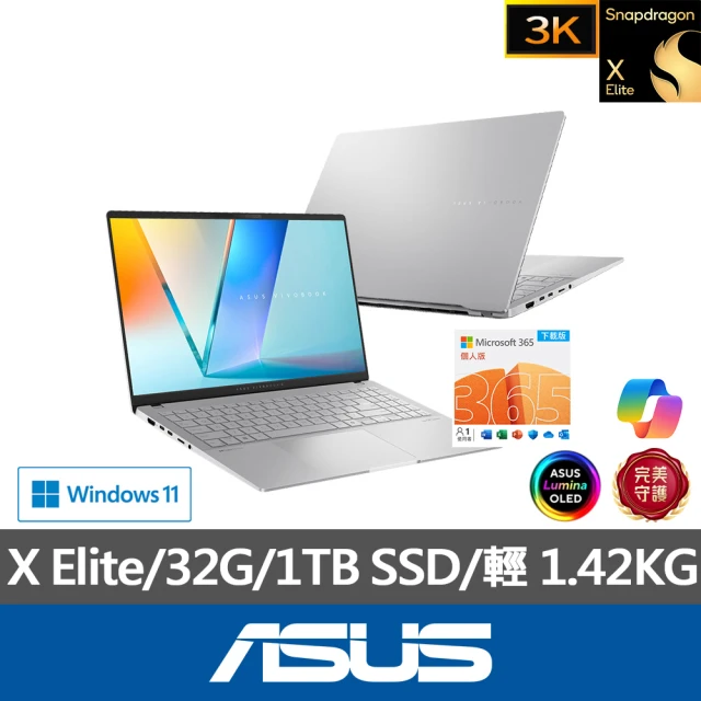 ASUS 微軟M365一年組★15.6吋Copilot+PC AI筆電(VivoBook S S5507QA/Snapdragon X Elite/32G/1TB/3K)