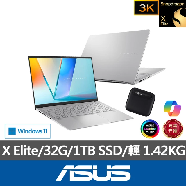 ASUS 1TB外接SSD組★15.6吋Copilot+PC AI筆電(VivoBook S S5507QA/Snapdragon X Elite/32G/1TB/W11/3K)