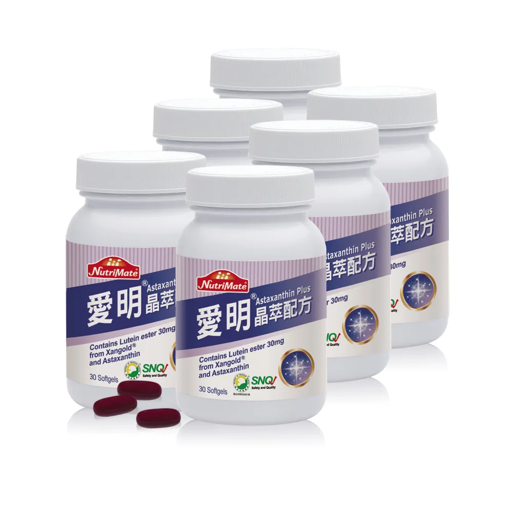 【Nutrimate 你滋美得】愛明晶萃 葉黃素+蝦紅素雙效配方6入組(共180顆、酯化型、金盞花、維生素A)